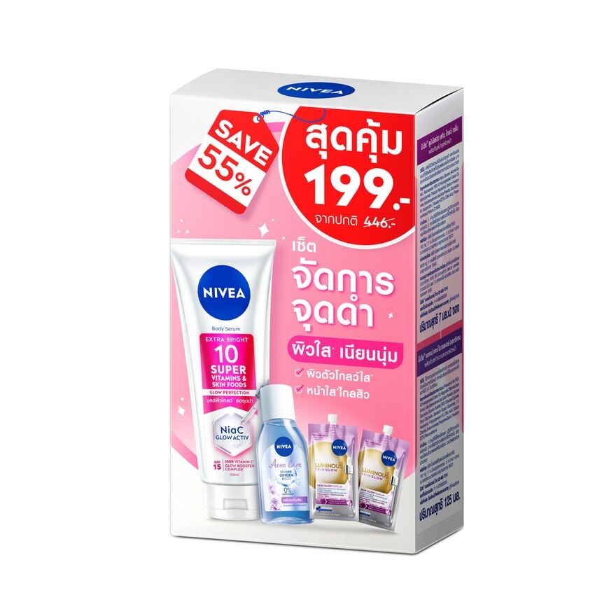 Nivea Body Serum Extra Bright 10Super Vitamins  Skin Foods Glow Perfection 300Ml.Set