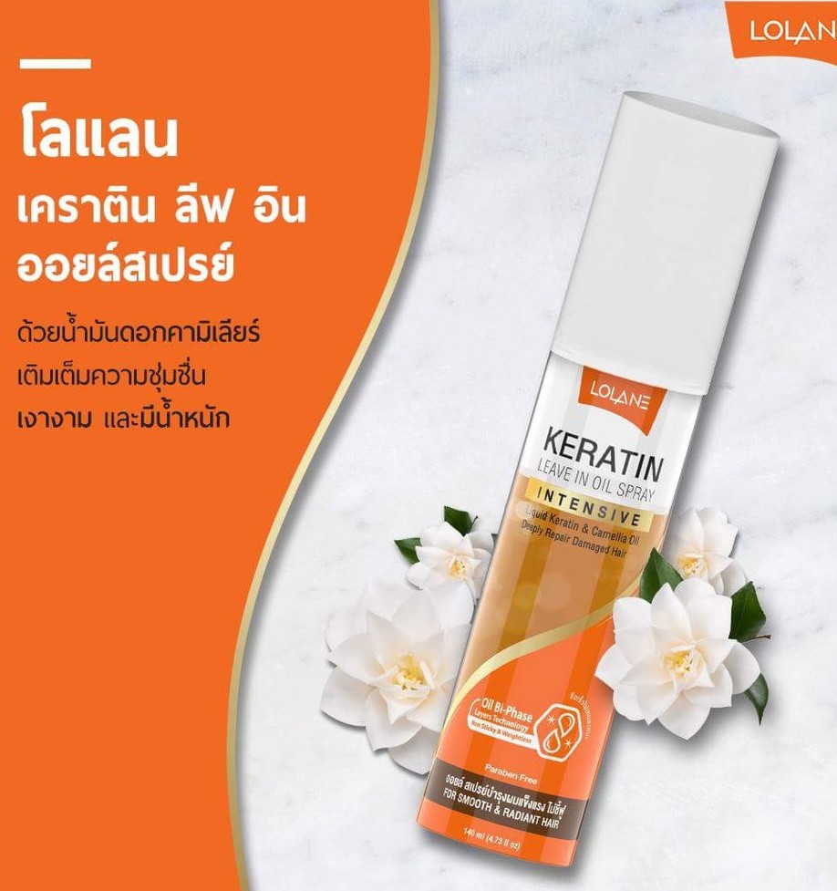 Двухфазный несмываемый спрей с кератином Lolane 140 мл