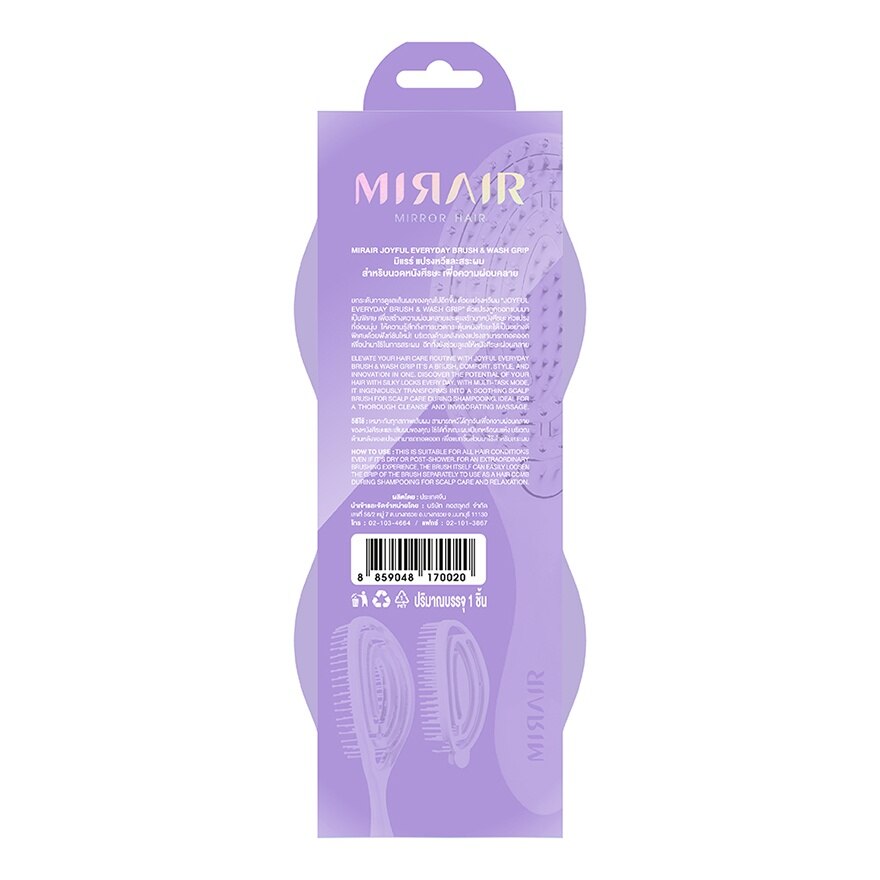 Mirair Joyful Everyday Brush Wash Grip 1pcs.