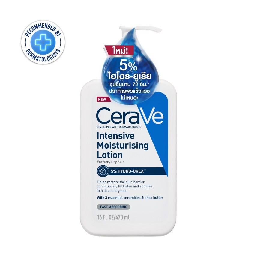 Cerave Intensive Moistuising Lotion 5 Hydro-Urea 473 ml.