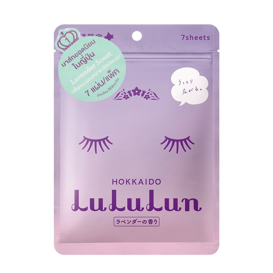 Lululun Face Mask Lululun Hokkaido L3 7 'S แผ่นมาส์กหน้า ผิวนุ่ม