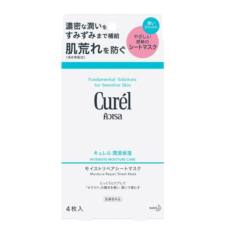 Curel Intensive Moisture Care Moisture Repair Sheet Mask 4 pcs/pack