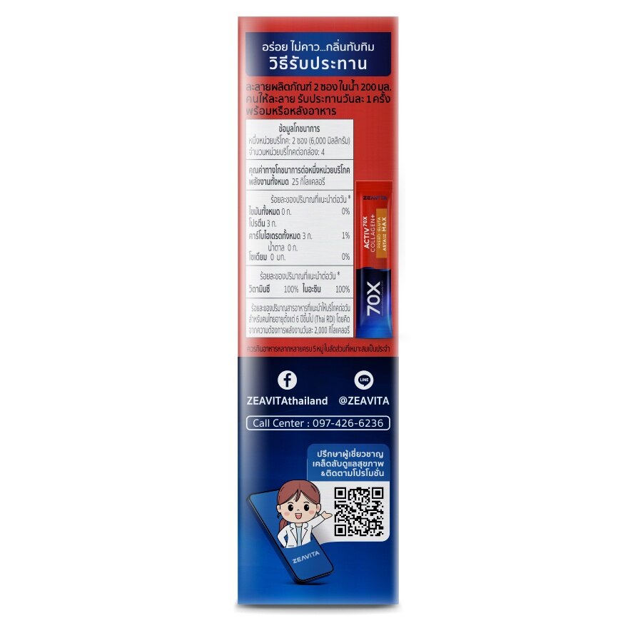 Zeavita Collagen Plus Prebo  Gluta Asta Plus Niacin Max 8 Sachets