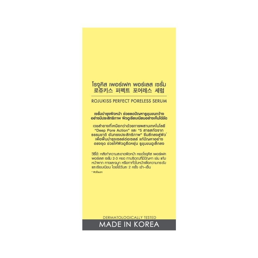 Rojukiss Perfect Poreless Serum 30 Ml.