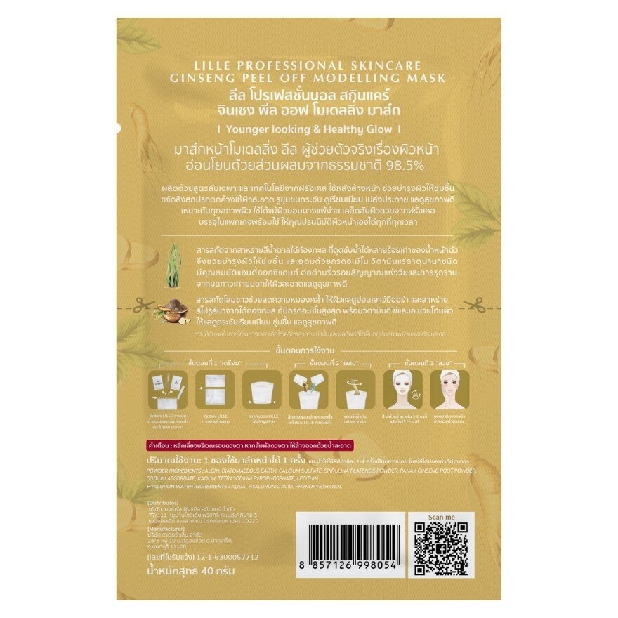 Lille Professional Skincare Ginseng Peel Off Modelling Mask 40 G.