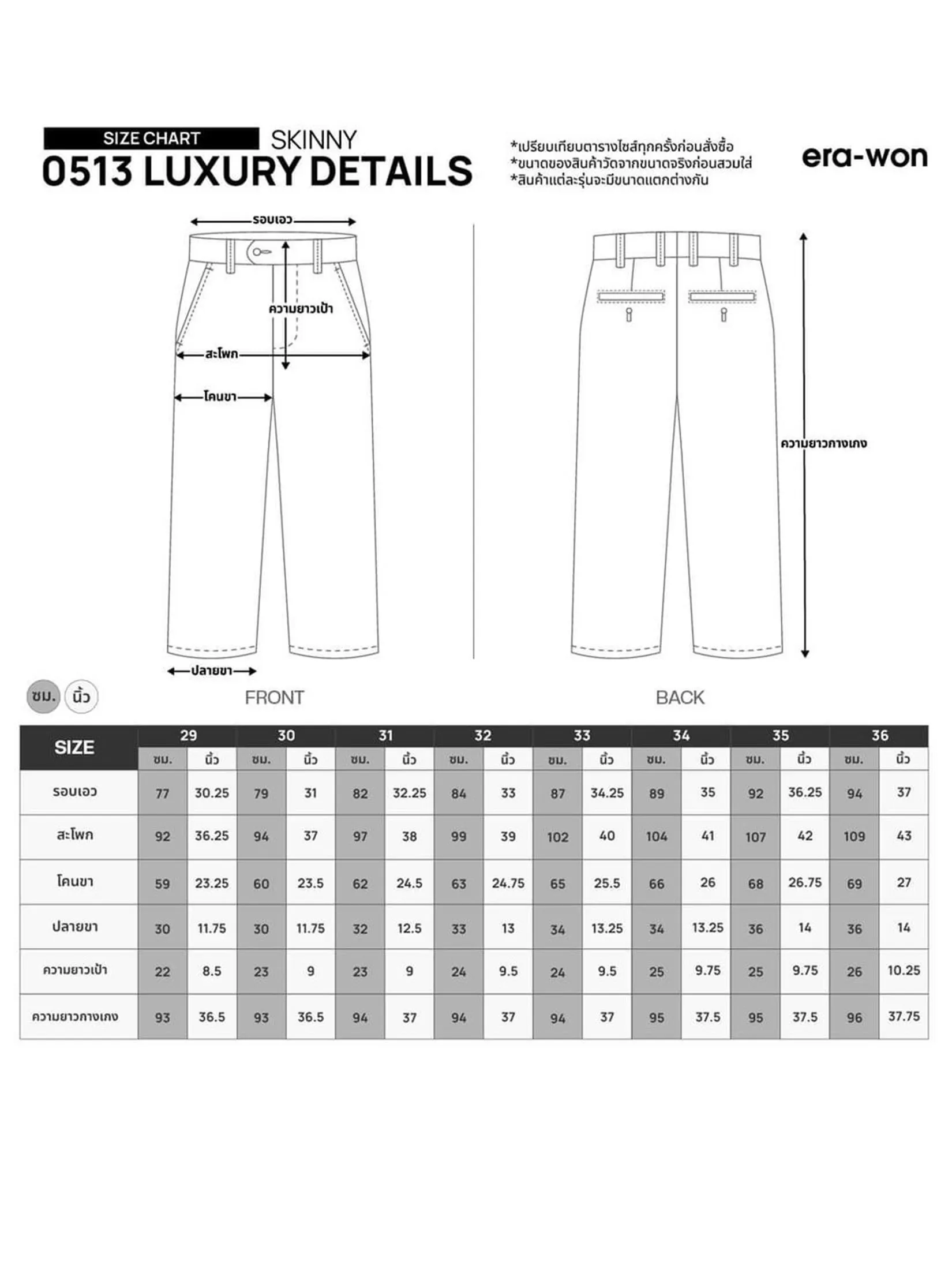 ERA-WON Men s pant skinny Crop Brown