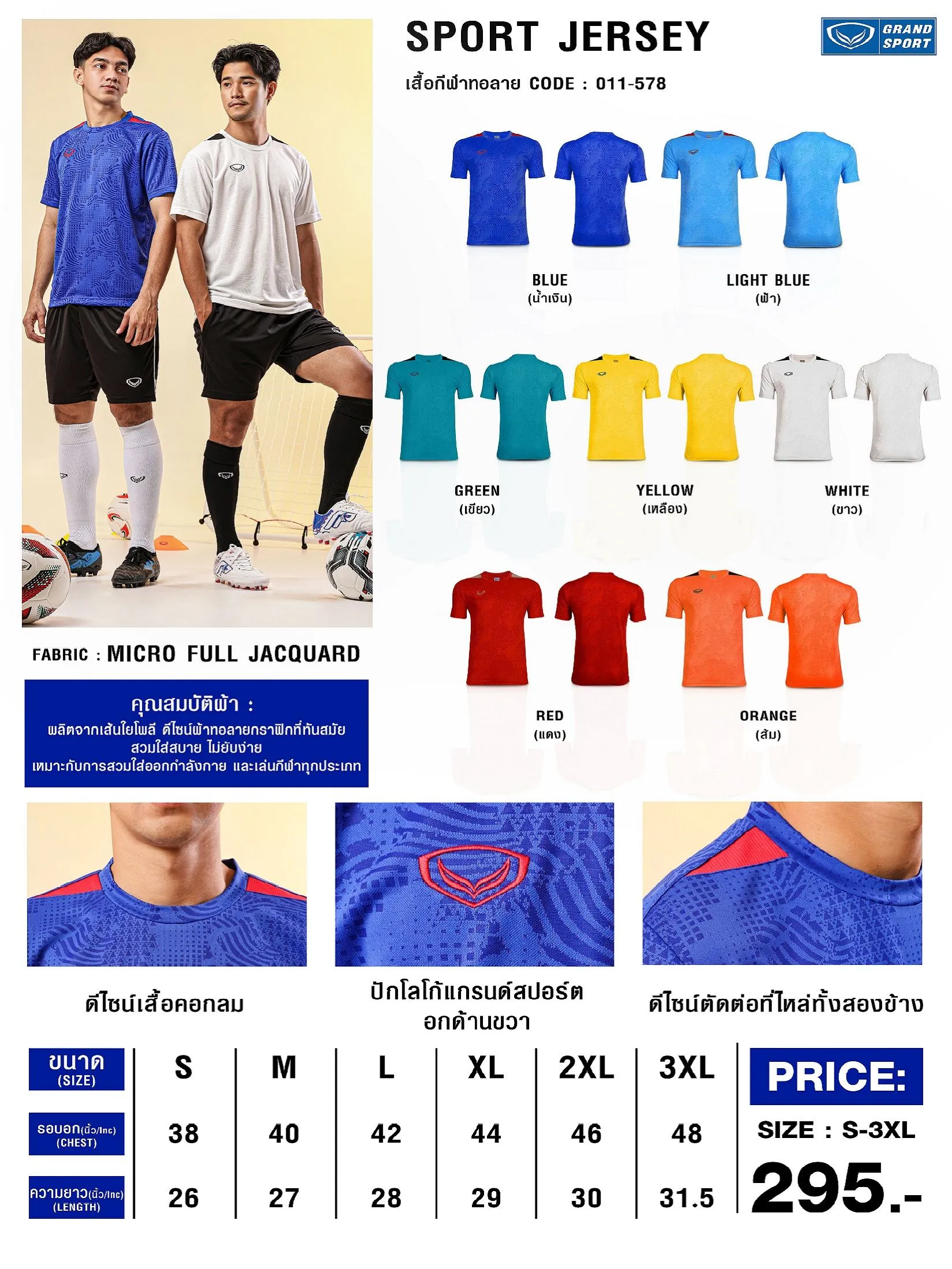 GRAND SPORT Light Blue MEN SPORTS JERSEY (011578)