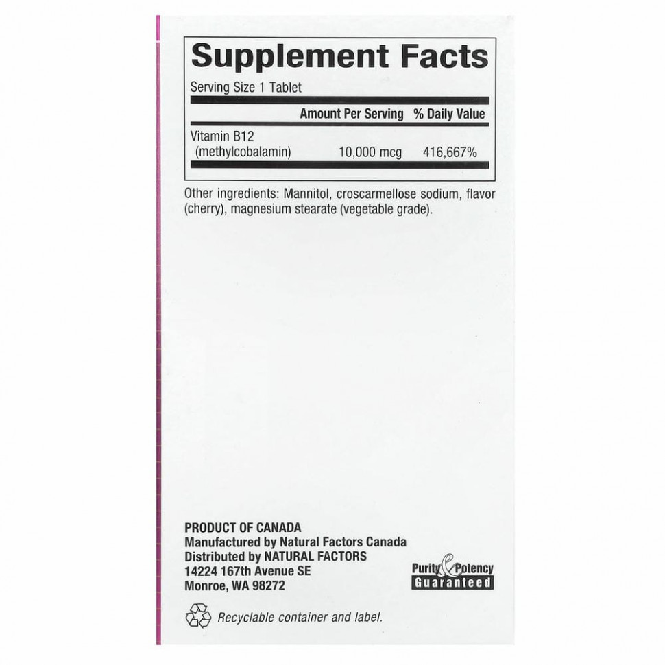 Natural Factors, B12 Метилкобаламин, Вишня, 10 000 мкг, 30 жевательных таблеток