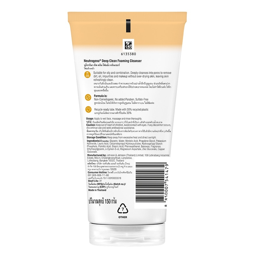 Neutrogena Deep Clean Foaming Cleanser 150 G.