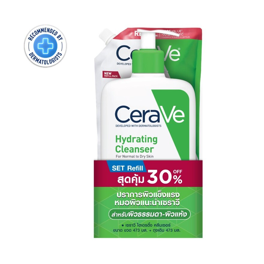 Cerave Hydrating Cleanser 473 ml. + Refill 473 ml. (Normal-Dry Skin)