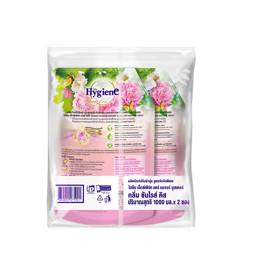 Hygiene ConcentrateFabricSoftener ExpertCare Nature Booster SunriseKissRefill1000MlX2