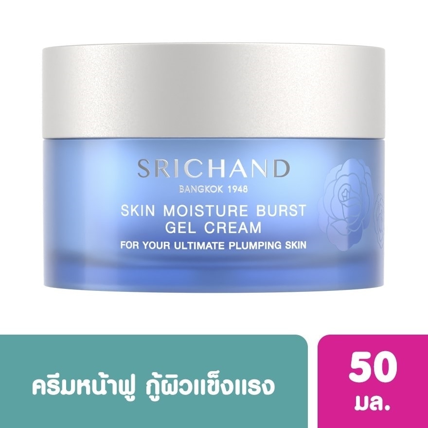 Srichand Skin Moisture Burst Gel Cream 50ml.