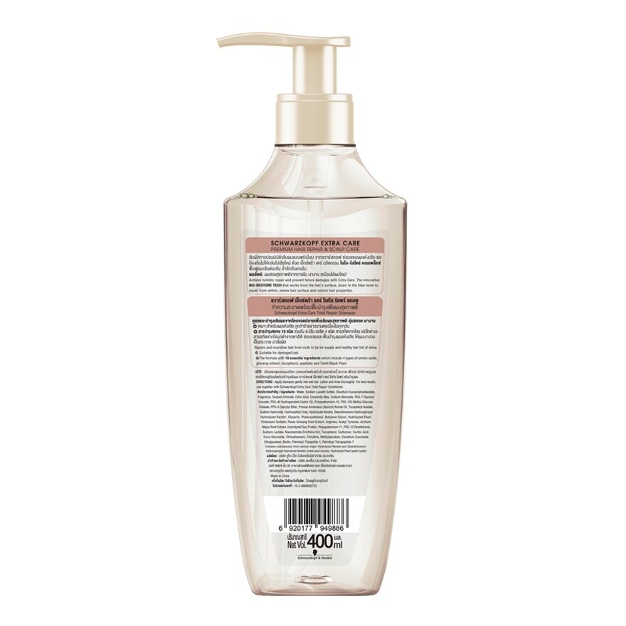 Extra Care Shampoo Total Repair 400 Ml.