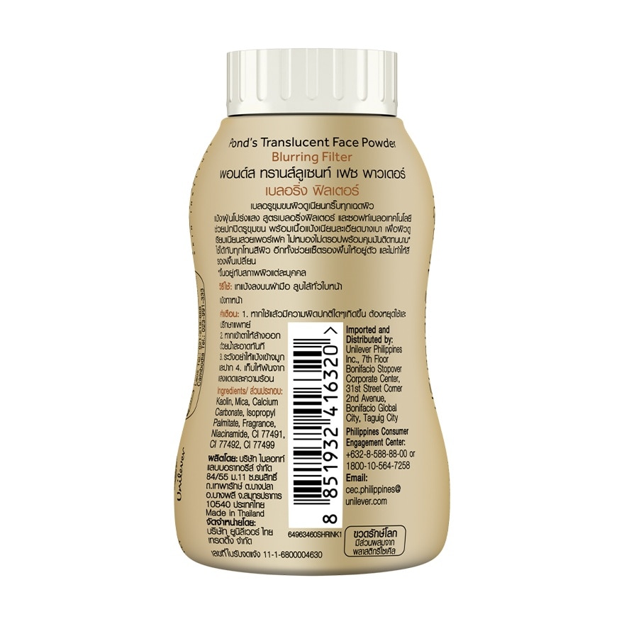 Pond'S Translucent Face Powde Blurring Filler 45 G. แป้งฝุ่นโปร่งแสง