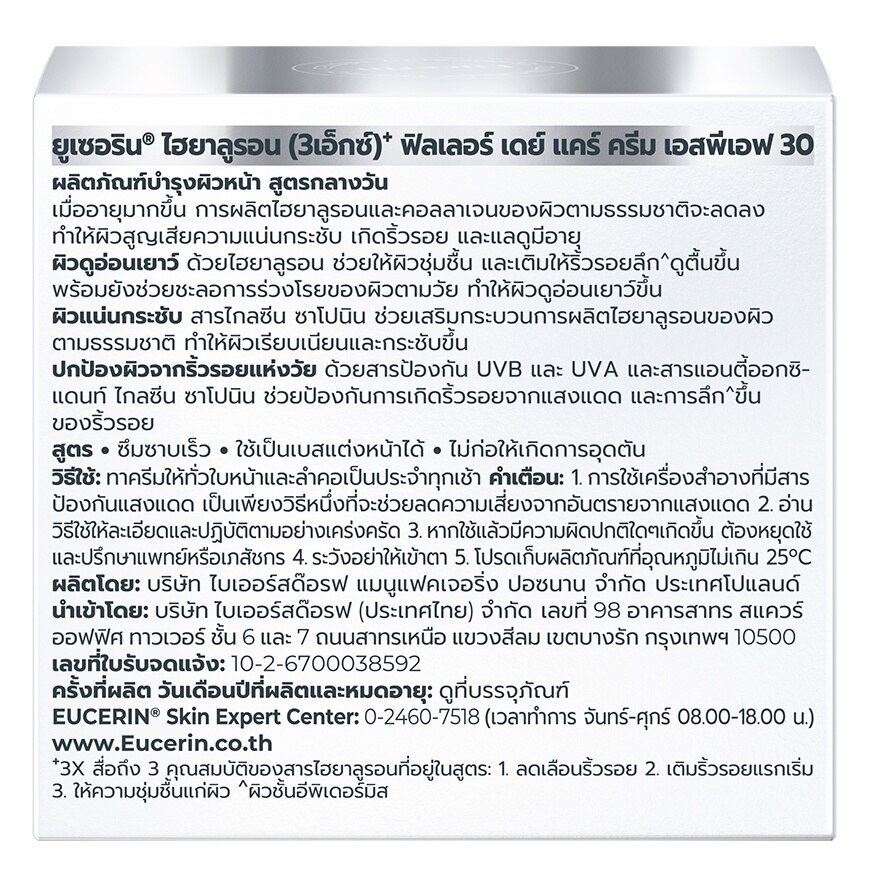 Eucerin Hyaluron (3X) Filler Day Cream SPF30 50 ml.