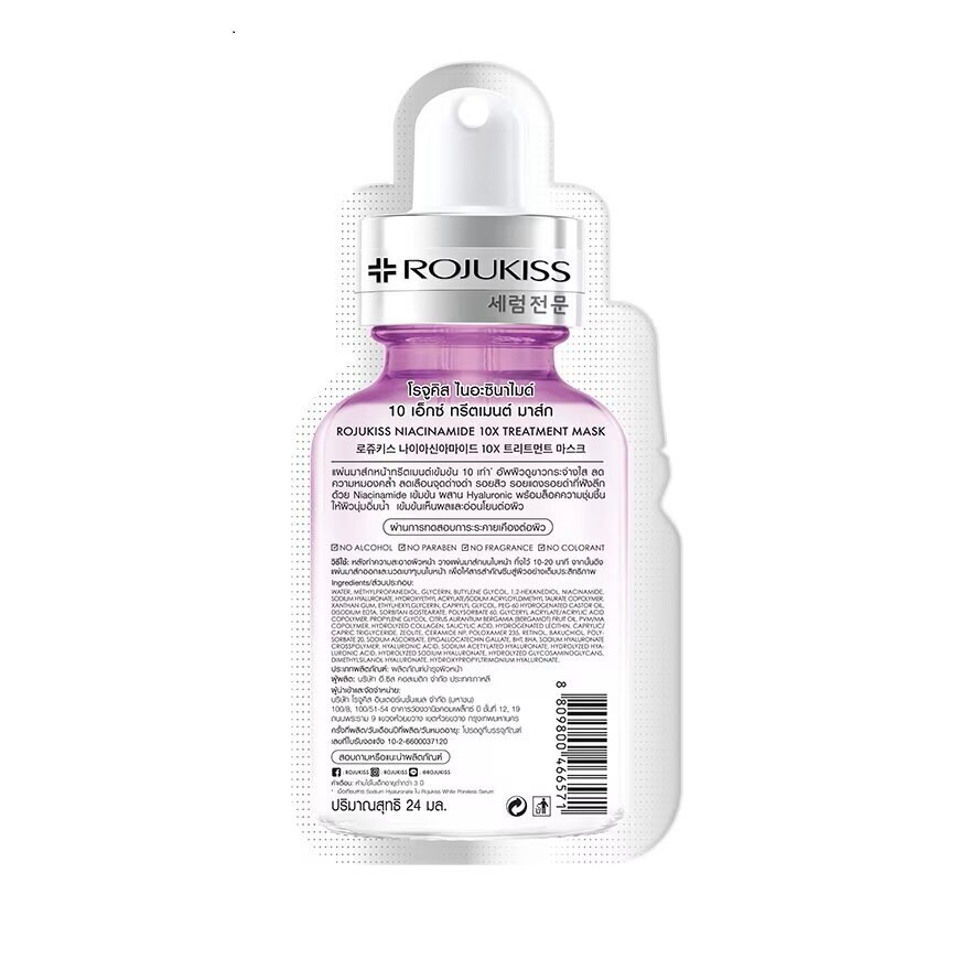 Rojukiss Niacinamide 10X Treatment Mask 1'S กระจ่างใส ลดเลือนจุดด่างดำ ลดความหมองคล้ำ