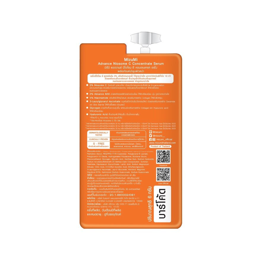 MizuMi Advance Niosome C Concentrate Serum 6 g.