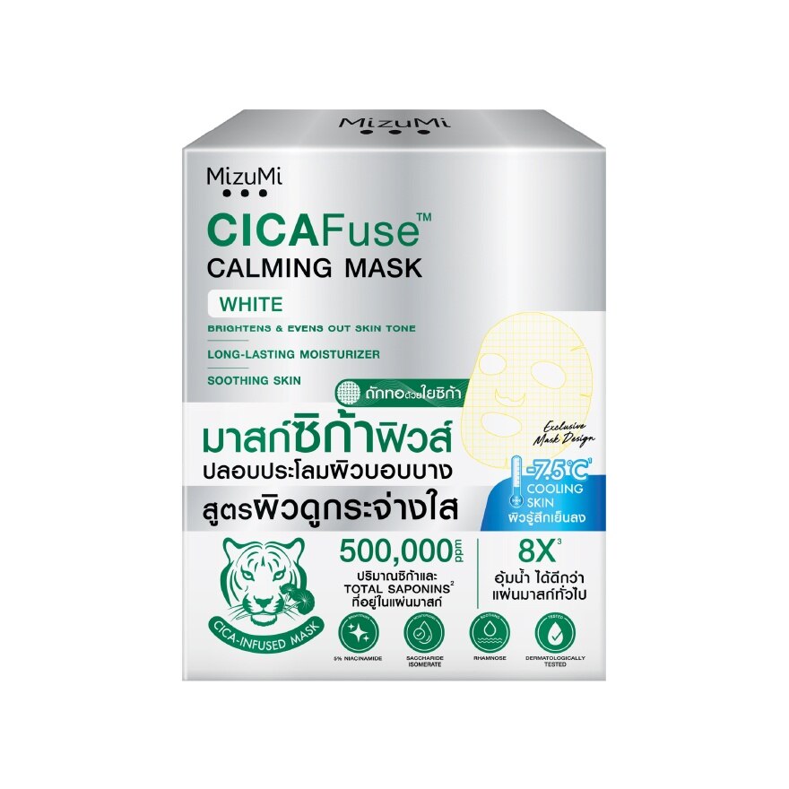 MizuMi CICAFuse Calming Mask White Set 5'S - Grey