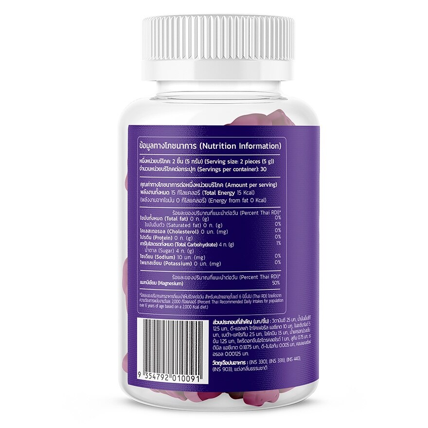 H.C Bear Night Time Gummies 60 Pieces