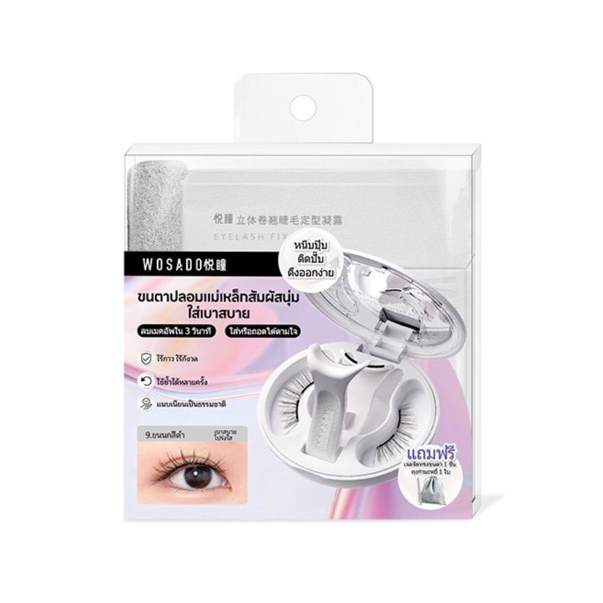 Wosado Soft Magnetic False Eyelashes 1pcs. Plume Black