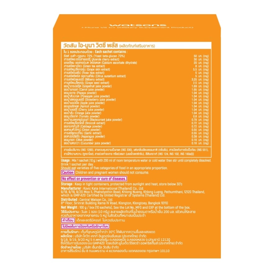 Watsons I-Muna Vit C+ (Dietary Supplement Product) 10 sachets