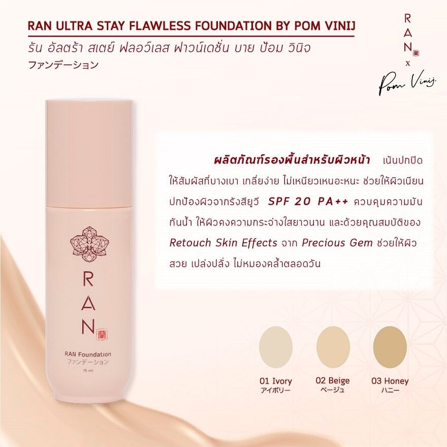 Ran Ultra Stay Foundation 15ml 02
