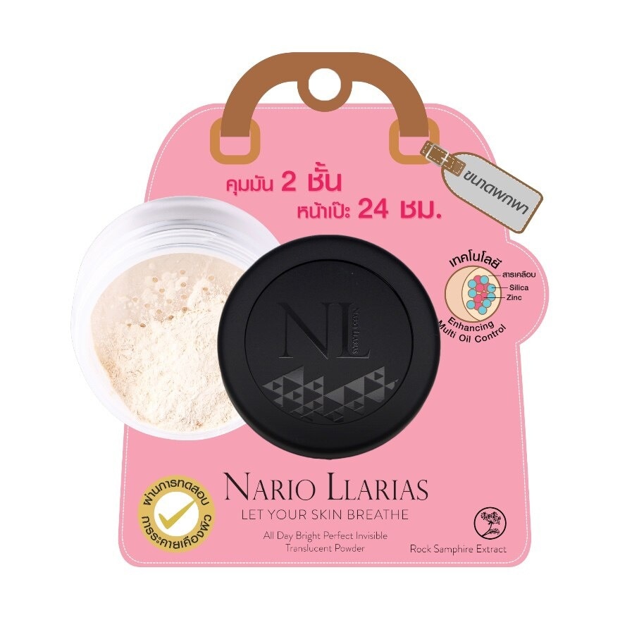 Nario llarias Invisible Translucent Powder 5 g. - Translucent