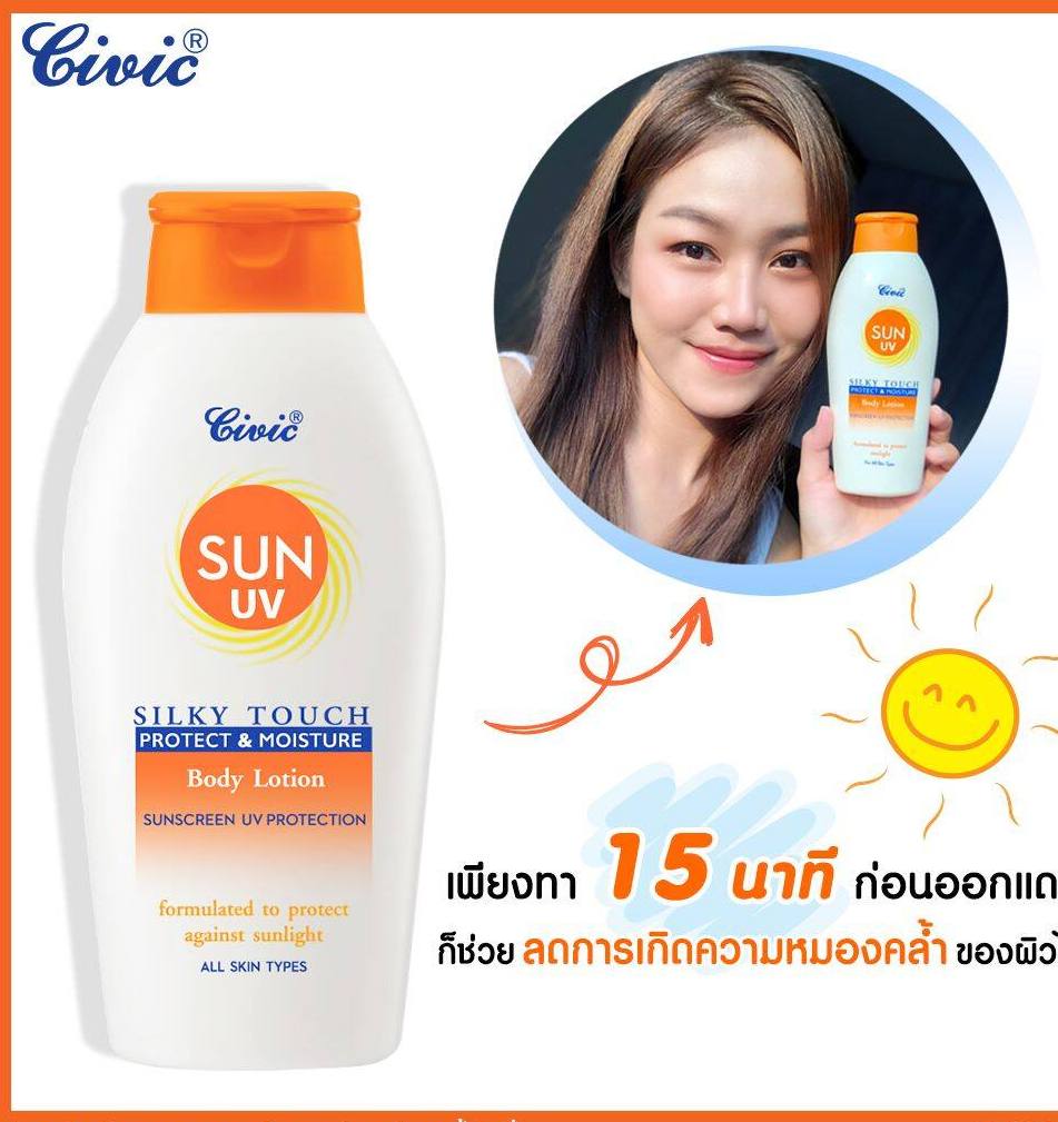 Солнцезащитный лосьон для тела UV 50++ Civic 200 мл