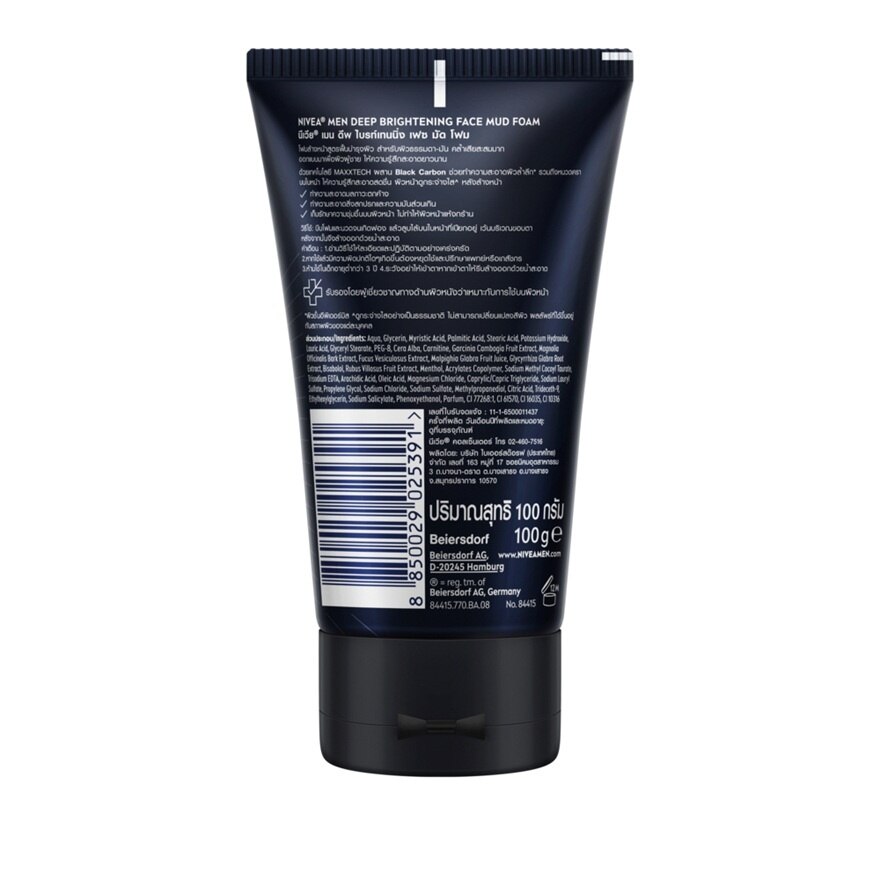Nivea Men Foam Deep Brightening Face Mud 100 G.