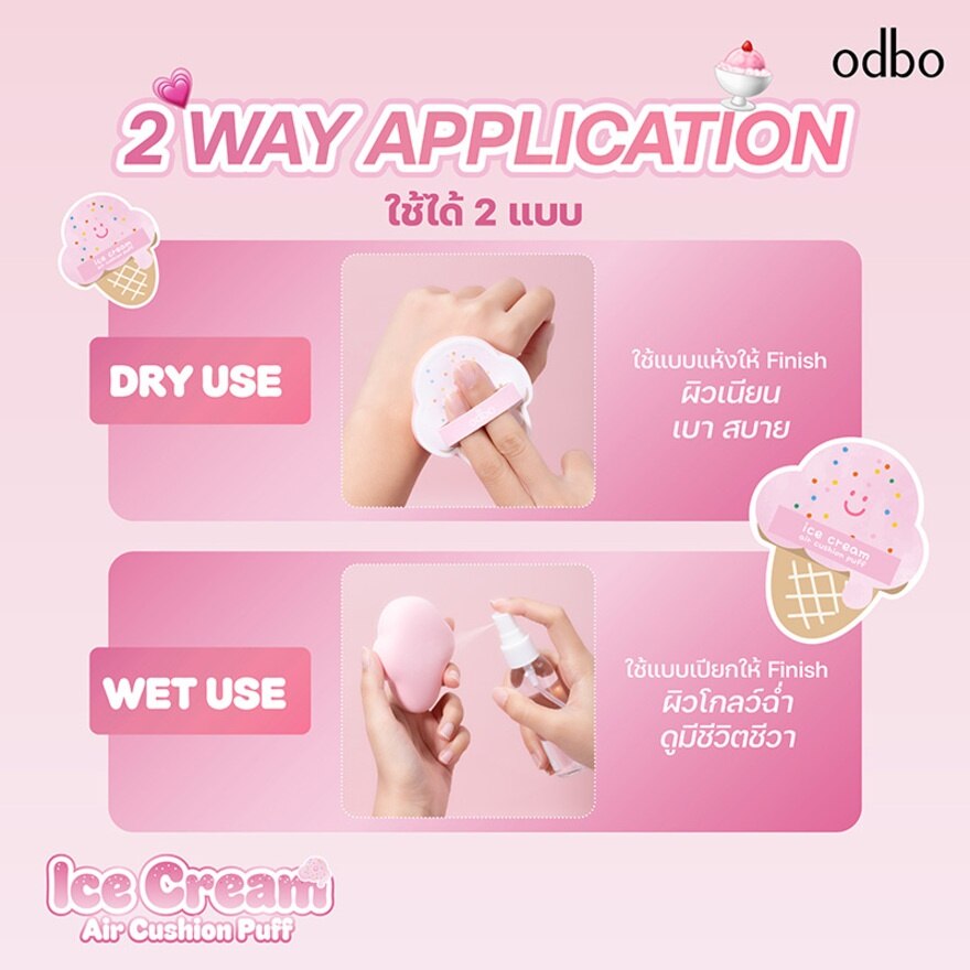 Odbo Ice Cream Air Cushion Puff 1pcs.