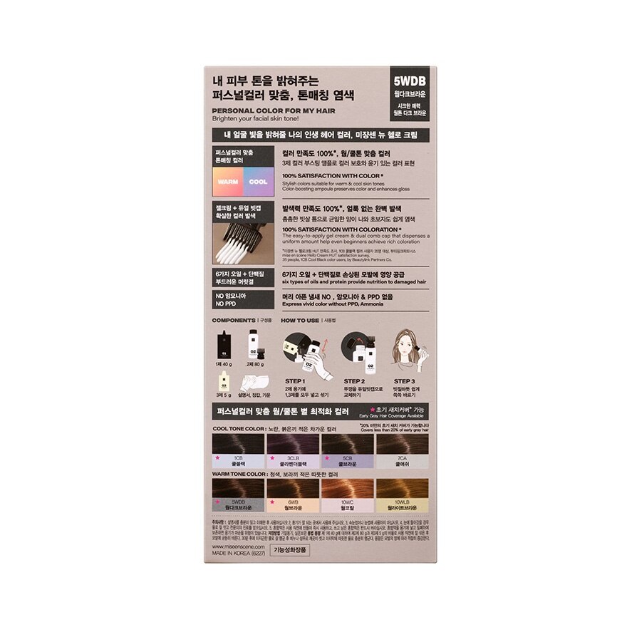 Mise En Scene Hello Cream 5WDB Warm Dark Brown