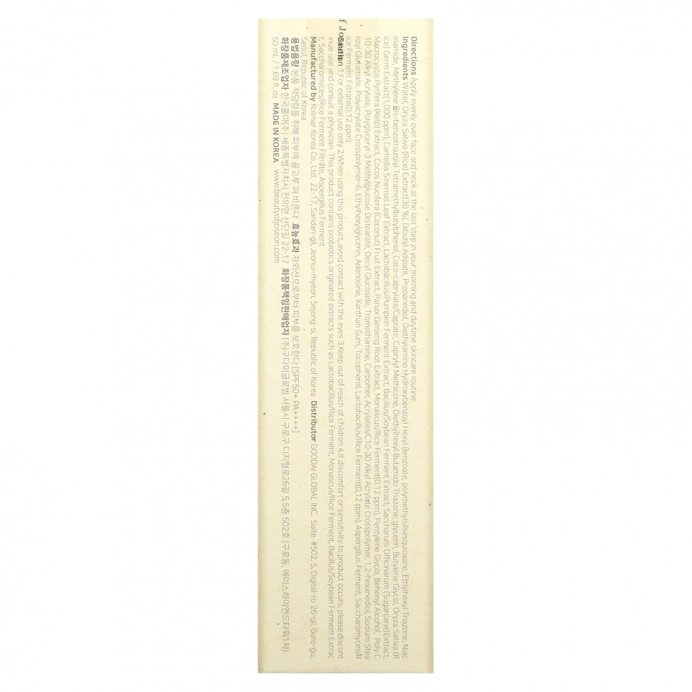 Beauty of Joseon, Relief Sun: Рис + пробиотики, SPF 50+ PA ++++`` 50 мл