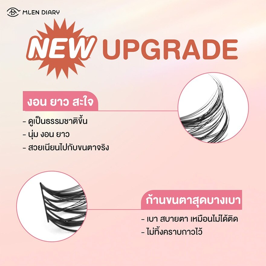 Mlen Diary Lazy Lashes Series Wispy  Doll Eyelashes 9Rows