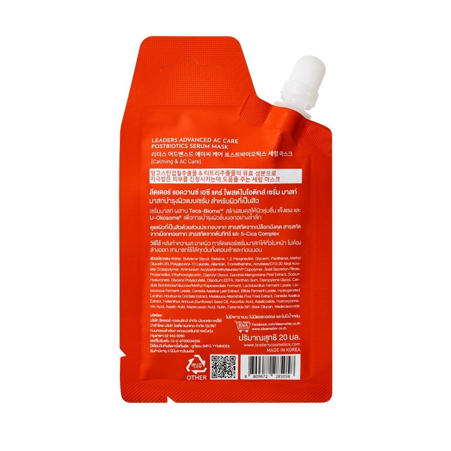 Leaders Advanced AC Care Postbiotics Serum Mask 20 Ml.