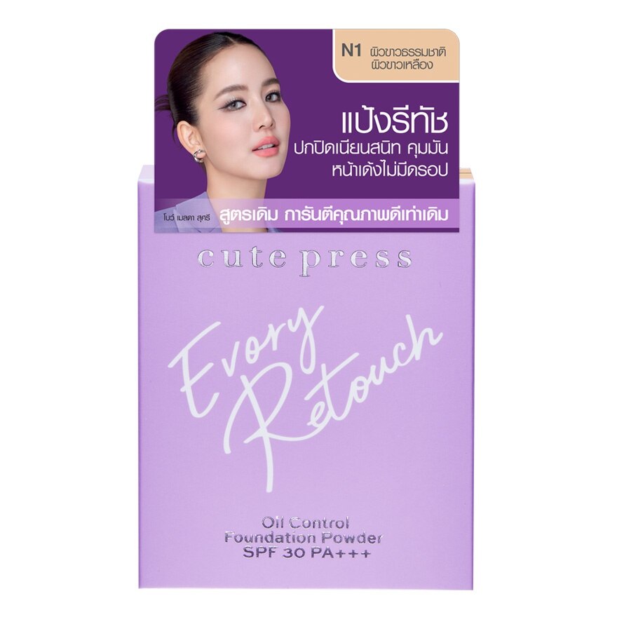 Cute Press Evory Retouch Ftd Powder N1