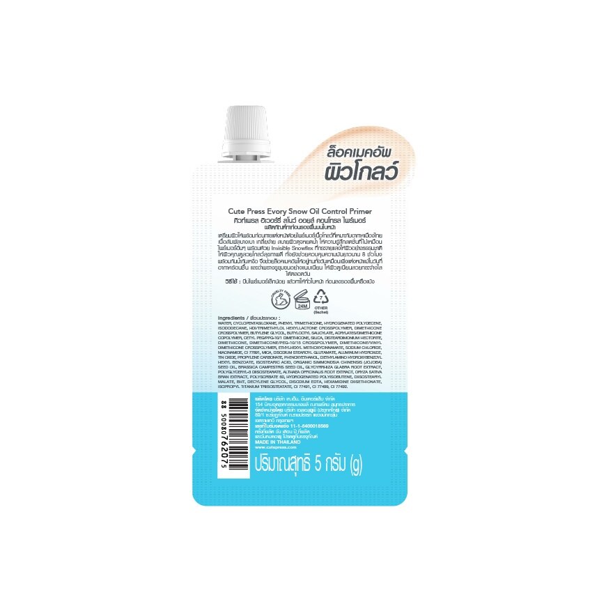 Cute Press Evory Snow Primer 5g.