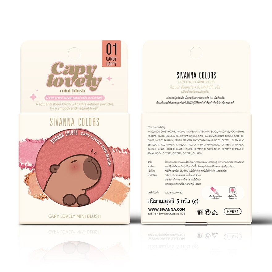 #Sivanna Colors Capy Mini Blush 01