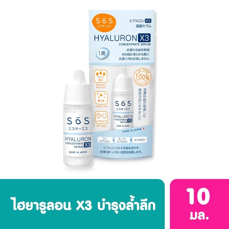 SoS Hyaluron X3 Concentrate Serum 10ml