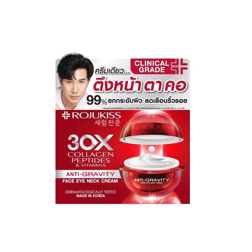 Rojukiss Face Eye Neck Cream 30 ml.