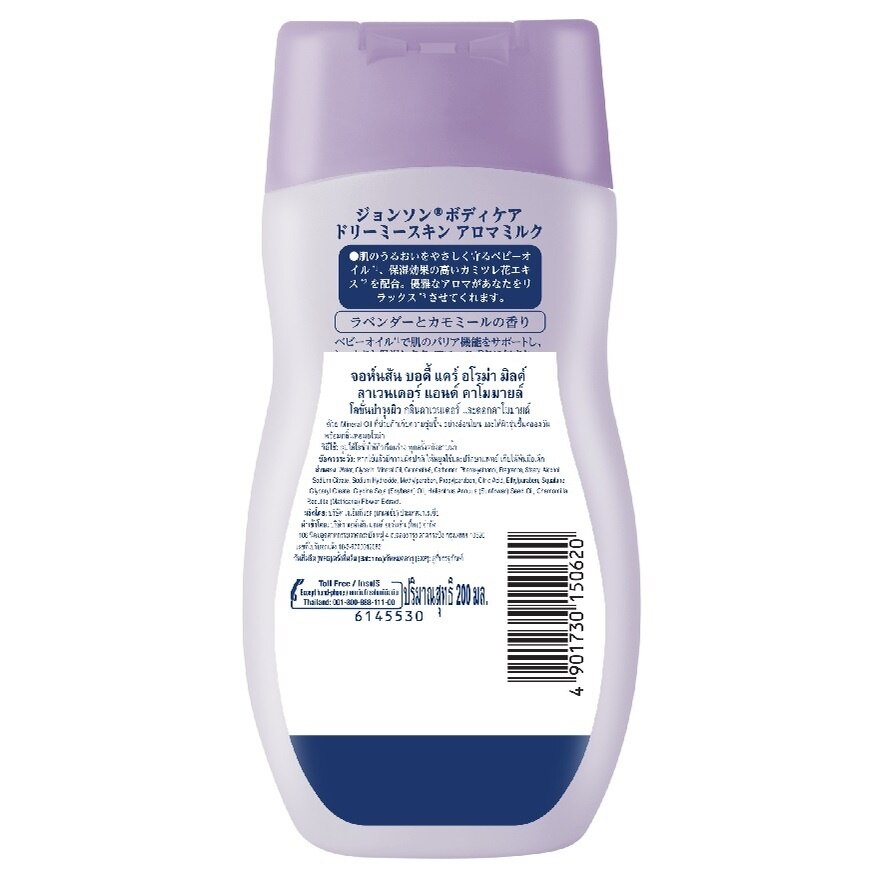 Johnson's Body Care Aroma Milk Lavender  Chamomile 200 Ml.
