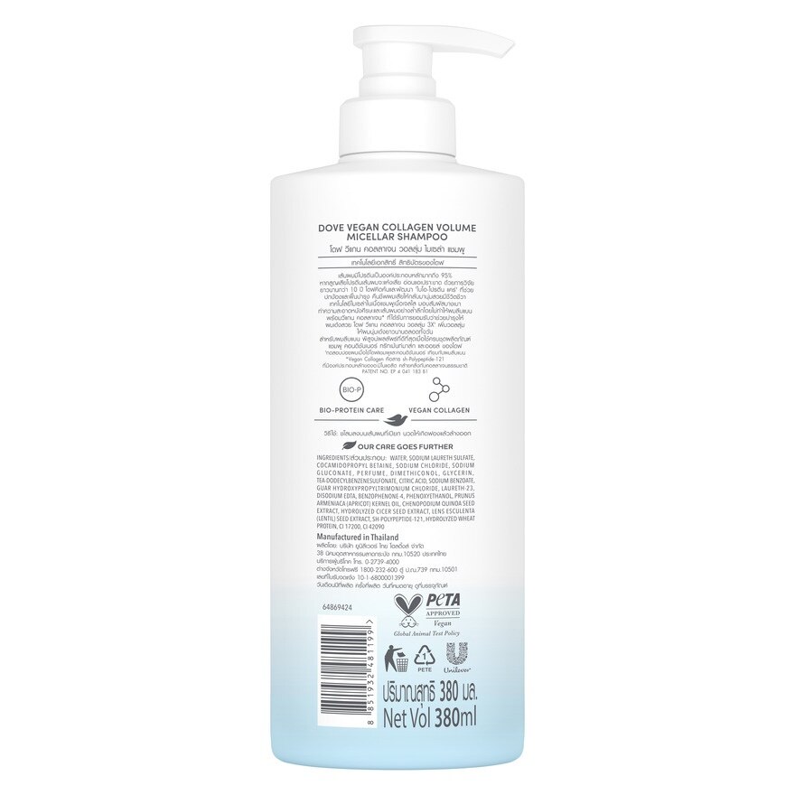 Dove Shampoo Vegan Collagen Volume Micellar 380 Ml.