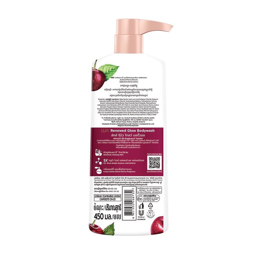 Lux Shower Cream Renewed Glow 450 Ml.