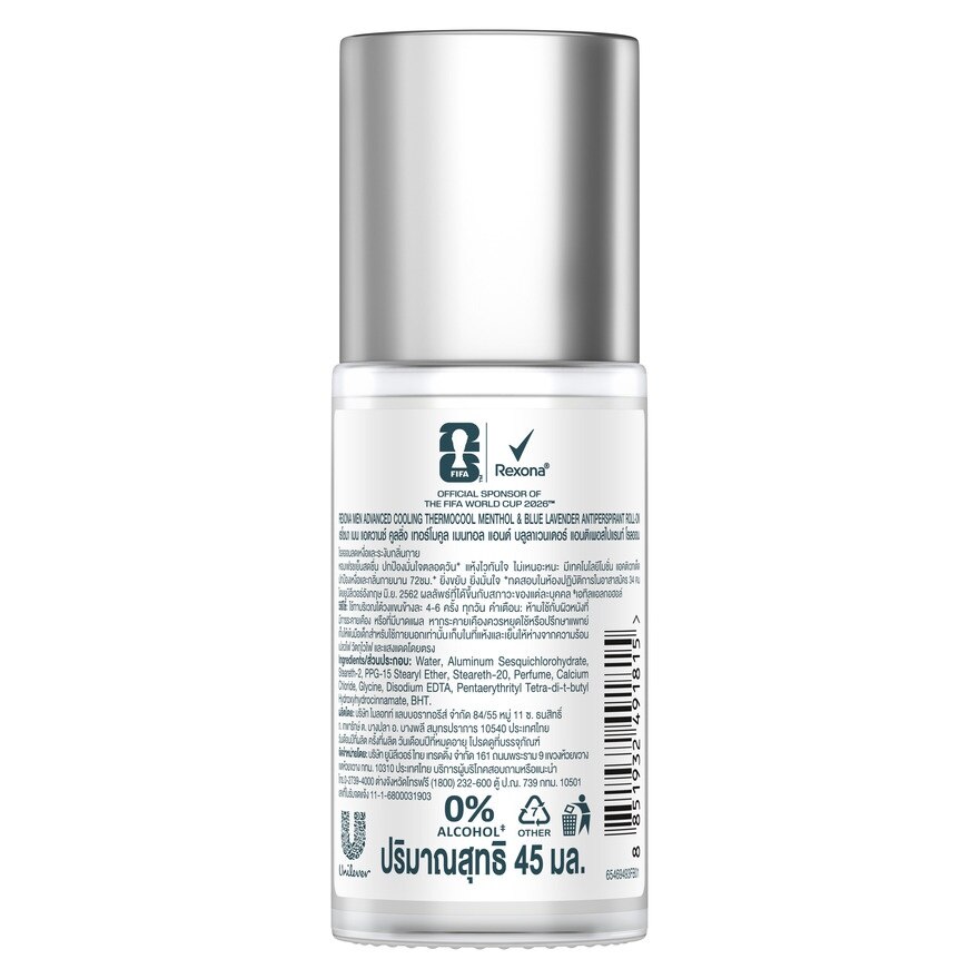 Rexona Men Roll-On Advanced Cooling Menthol Blue Lavender Antiperspirant 45 Ml.