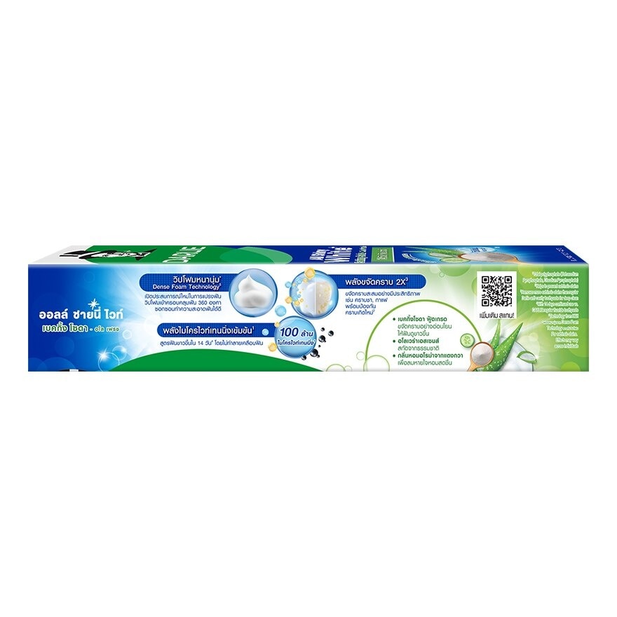 Darlie Toothpaste All Shiny White Baking Soda Aloe Fresh 140 G.