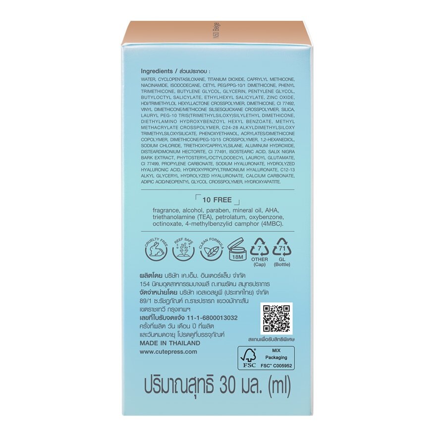 Cute Press Hybrid Foundation 30ml N50