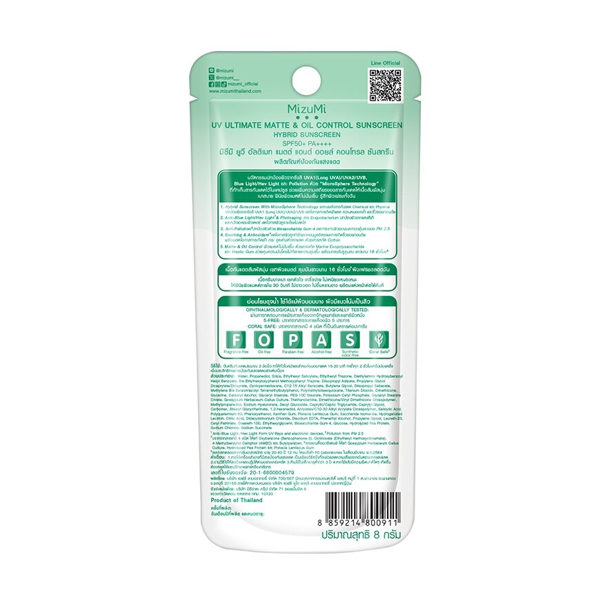 MizuMi UV Ultimate Matte Oil Control Sunscreen SPF50+ PA++++ 8 g.