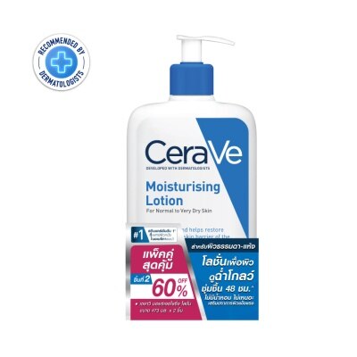 Set Cerave Moisturising Lotion 473 ml. x2