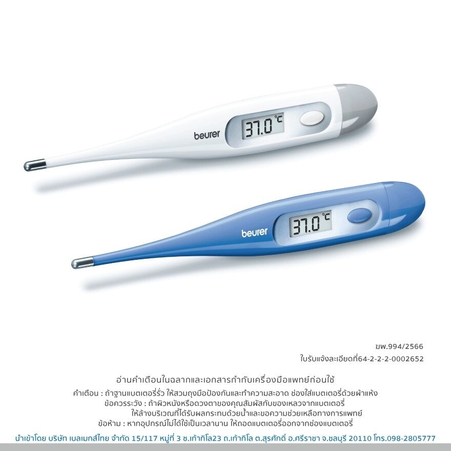 Beurer Thermometer FT09/1 WHITE