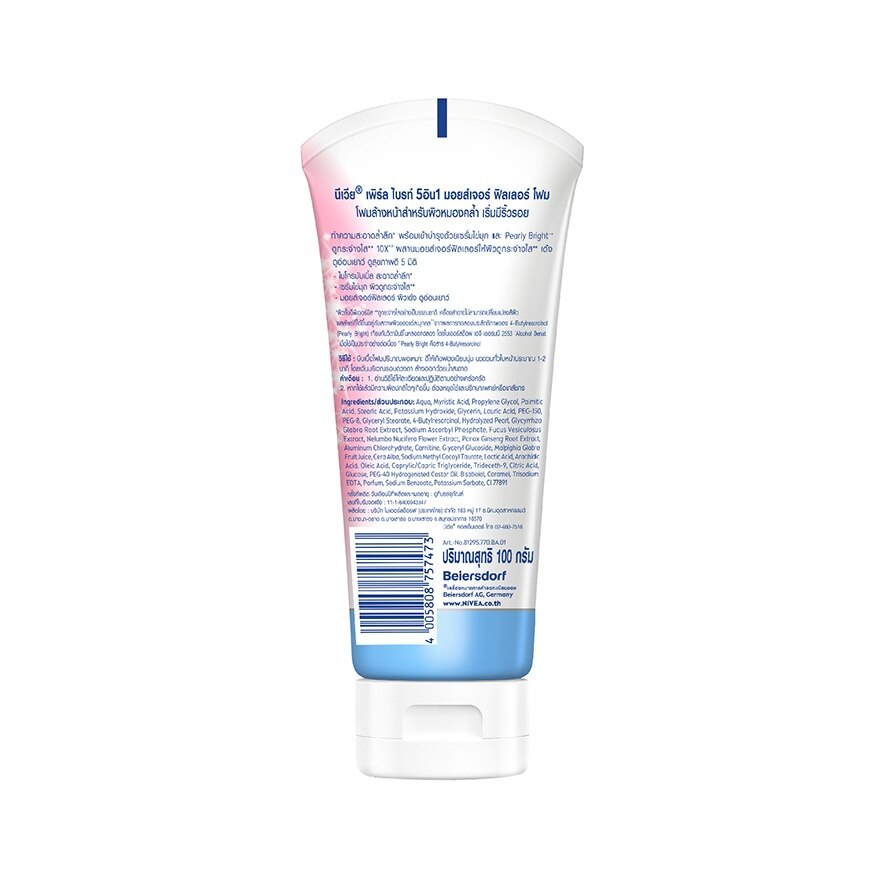Nivea Pearl Bright 5in1 Moisture Filler Foam 100 G.