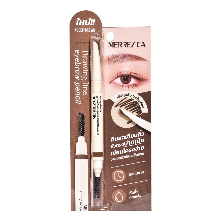 Merrez'Ca Drawing Line Eyebrow Pencil 0.3g. Deep Brown - Deep brow